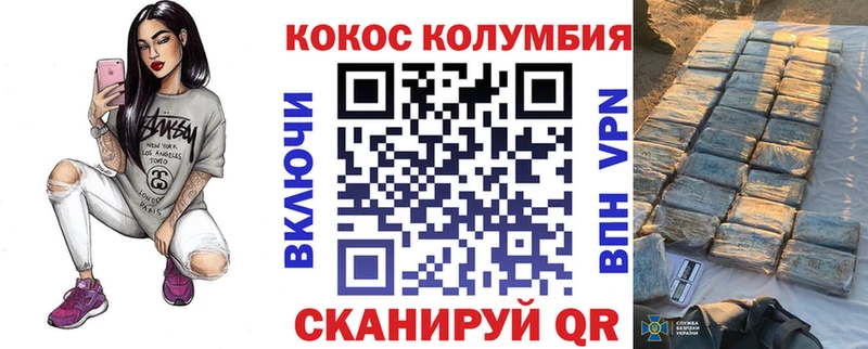 Купить  Зеленокумск  Кокаин Эквадор 