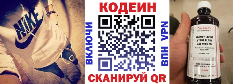 Купить  Зеленокумск  Кодеиновый сироп Lean Purple Drank 