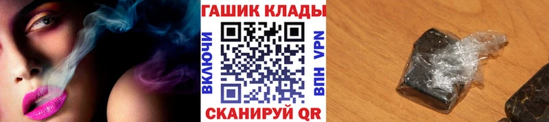 ГАШИШ ice o lator  Купить закладки  Зеленокумск 