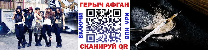 Купить Зеленокумск Героин VHQ