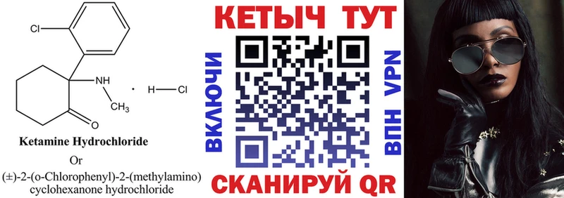 КЕТАМИН VHQ  Купить закладки  Зеленокумск 