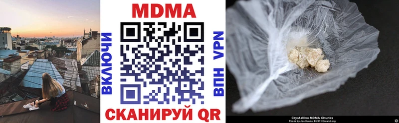 МДМА Molly  Купить закладки  Зеленокумск 