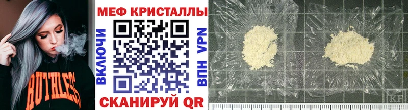 Купить закладки Зеленокумск Мефедрон VHQ
