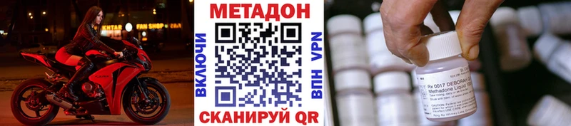 Купить закладки  Зеленокумск  Метадон methadone 
