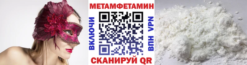 Купить закладки  Зеленокумск  МЕТАМФЕТАМИН витя 